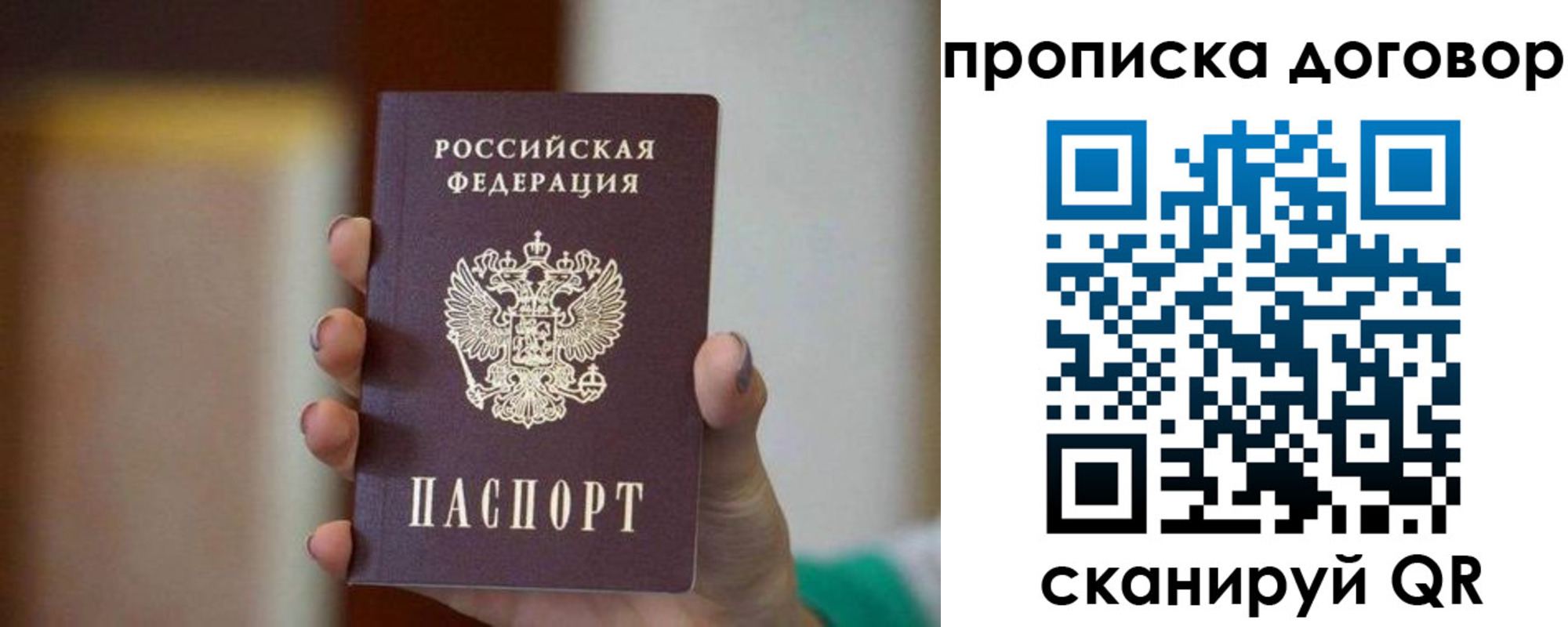 временная регистрация для всех в Звенигово