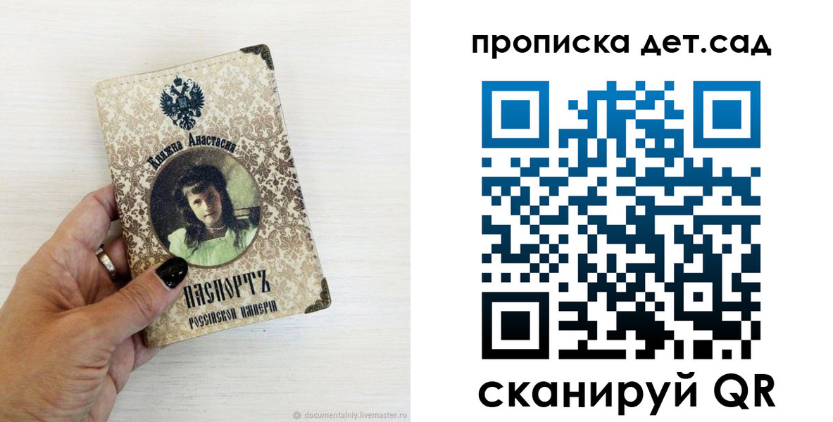 прописка для школы в Звенигово