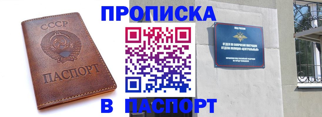 временная регистрация недорого в Звенигово